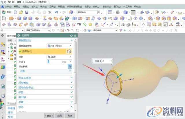 UG编程花瓶三维造型的建立实例,三维,花瓶,造型,实例,第3张 UG编程花瓶三维造型的建立实例,三维,花瓶,造型,实例,第3张