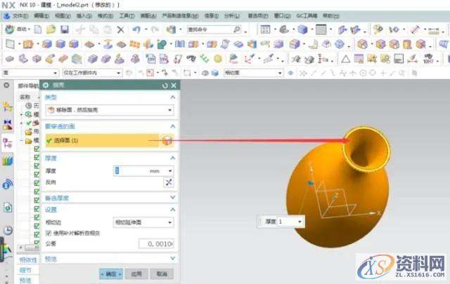 UG编程花瓶三维造型的建立实例,三维,花瓶,造型,实例,第4张 UG编程花瓶三维造型的建立实例,三维,花瓶,造型,实例,第4张