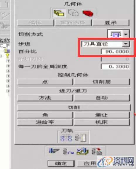 UG编程开粗、二次开粗加工技巧及过切处理方法,技巧,第5张