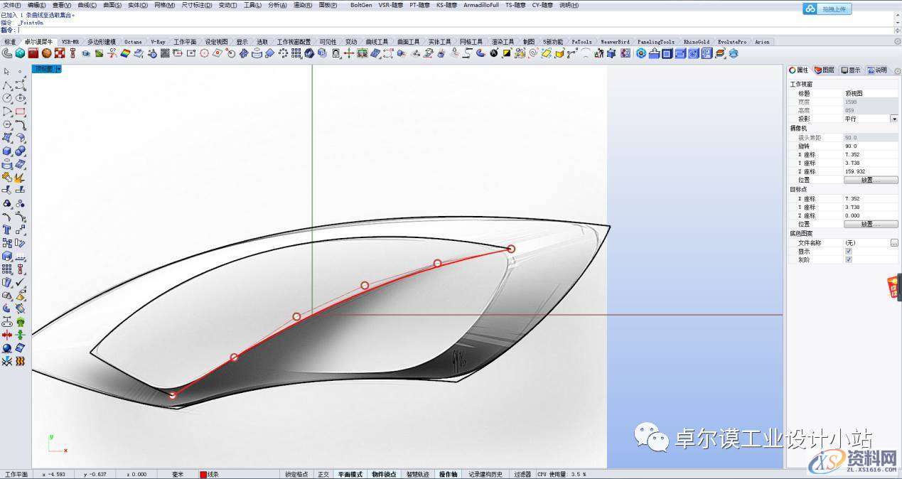 简易曲面建模 一篇文章教会你如何做异形曲面渐消,曲面,造型,曲线,第12张 简易曲面建模 一篇文章教会你如何做异形曲面渐消,曲面,造型,曲线,第12张