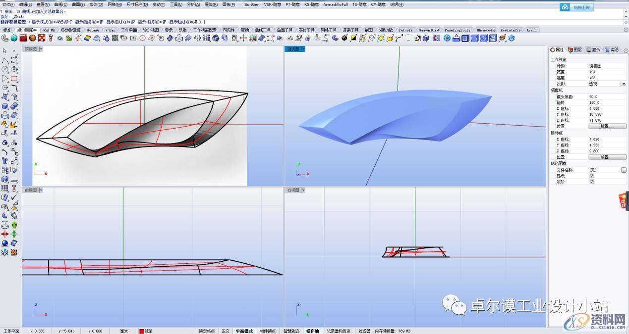 简易曲面建模 一篇文章教会你如何做异形曲面渐消,曲面,造型,曲线,第38张 简易曲面建模 一篇文章教会你如何做异形曲面渐消,曲面,造型,曲线,第38张