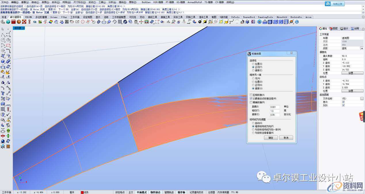 简易曲面建模 一篇文章教会你如何做异形曲面渐消,曲面,造型,曲线,第34张 简易曲面建模 一篇文章教会你如何做异形曲面渐消,曲面,造型,曲线,第34张