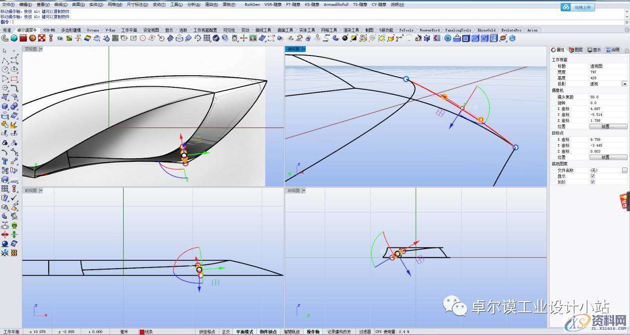 简易曲面建模 一篇文章教会你如何做异形曲面渐消,曲面,造型,曲线,第23张 简易曲面建模 一篇文章教会你如何做异形曲面渐消,曲面,造型,曲线,第23张