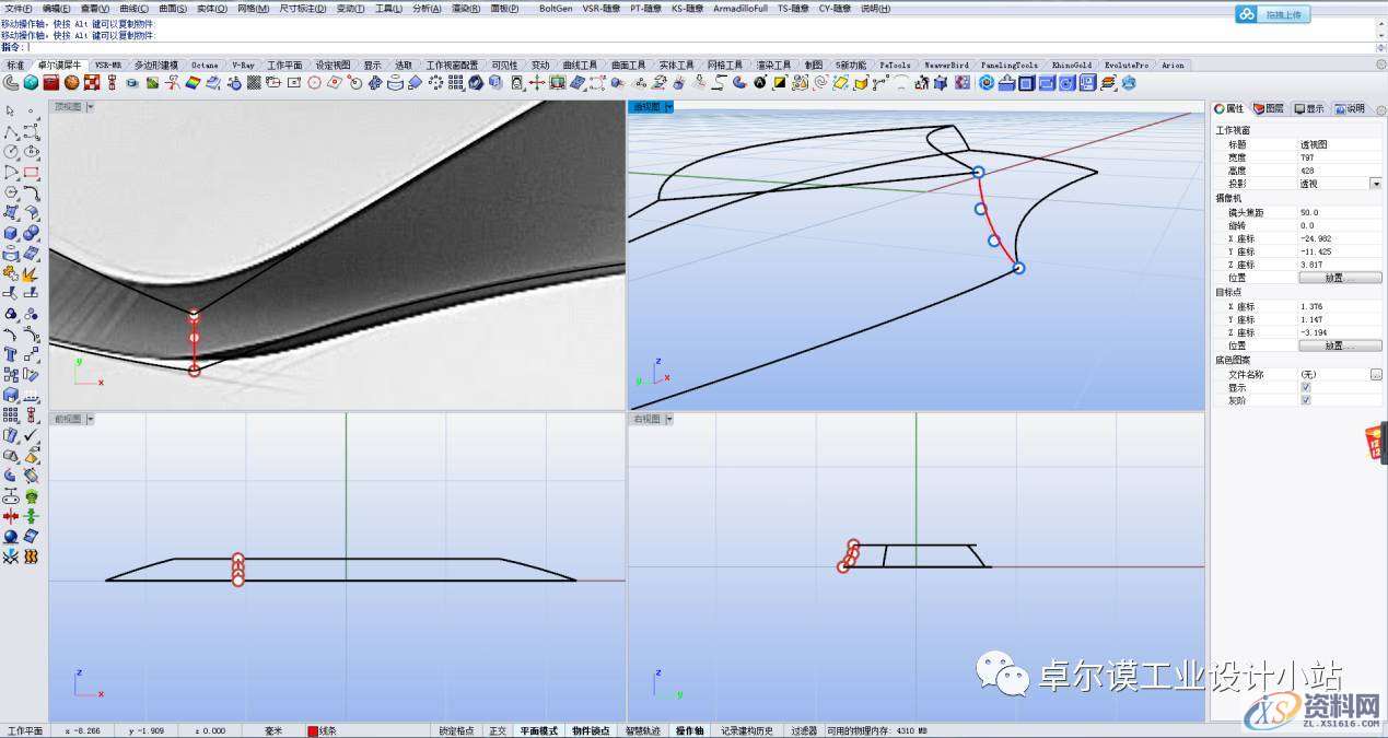 简易曲面建模 一篇文章教会你如何做异形曲面渐消,曲面,造型,曲线,第17张 简易曲面建模 一篇文章教会你如何做异形曲面渐消,曲面,造型,曲线,第17张