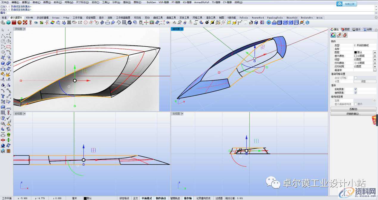 简易曲面建模 一篇文章教会你如何做异形曲面渐消,曲面,造型,曲线,第26张 简易曲面建模 一篇文章教会你如何做异形曲面渐消,曲面,造型,曲线,第26张