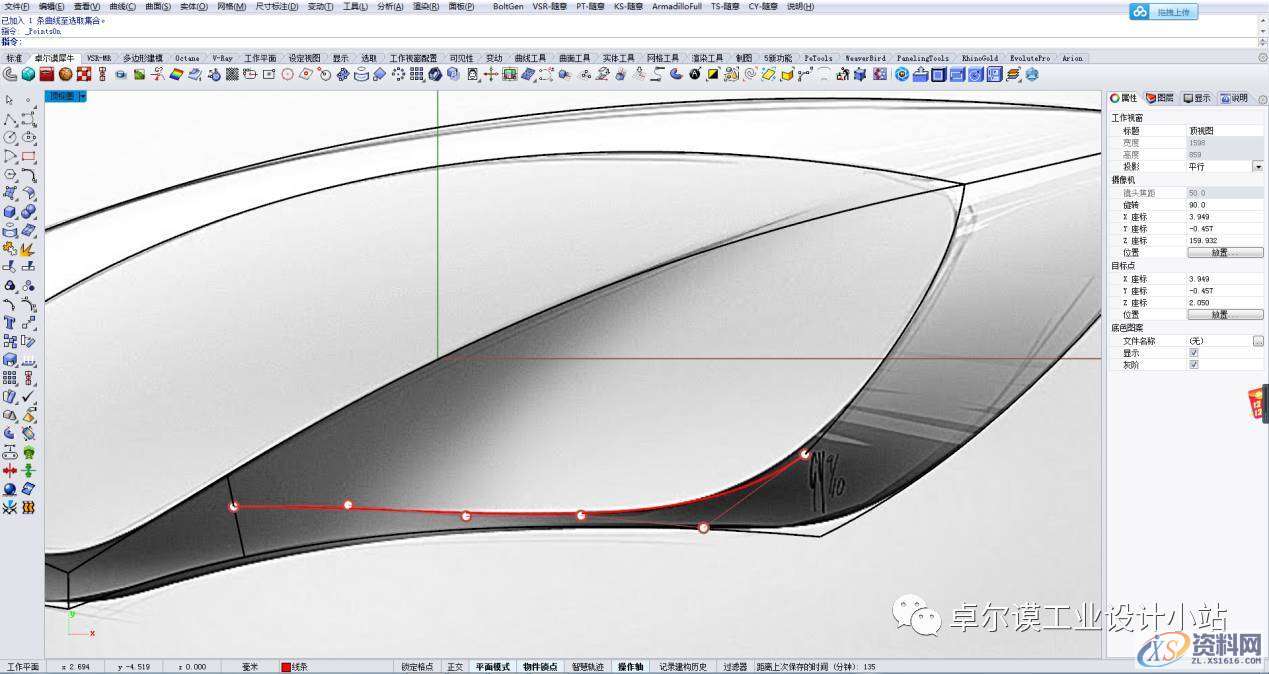简易曲面建模 一篇文章教会你如何做异形曲面渐消,曲面,造型,曲线,第21张 简易曲面建模 一篇文章教会你如何做异形曲面渐消,曲面,造型,曲线,第21张