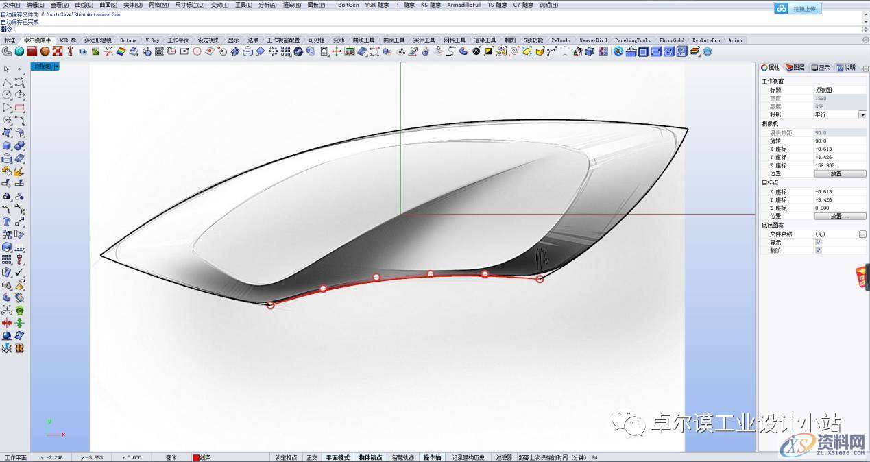简易曲面建模 一篇文章教会你如何做异形曲面渐消,曲面,造型,曲线,第9张 简易曲面建模 一篇文章教会你如何做异形曲面渐消,曲面,造型,曲线,第9张