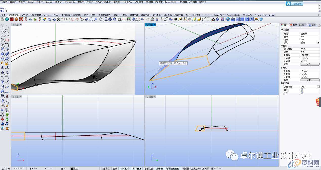 简易曲面建模 一篇文章教会你如何做异形曲面渐消,曲面,造型,曲线,第24张 简易曲面建模 一篇文章教会你如何做异形曲面渐消,曲面,造型,曲线,第24张