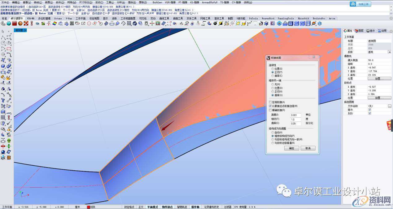 简易曲面建模 一篇文章教会你如何做异形曲面渐消,曲面,造型,曲线,第33张 简易曲面建模 一篇文章教会你如何做异形曲面渐消,曲面,造型,曲线,第33张