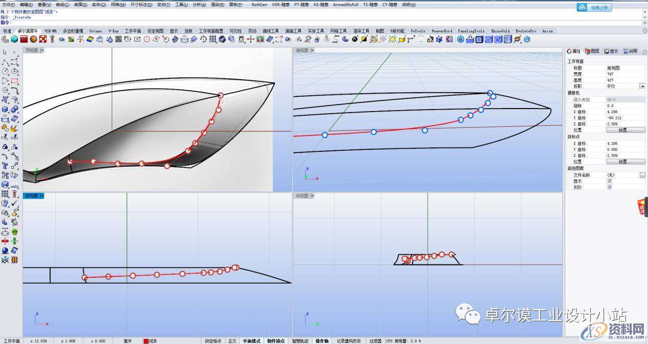 简易曲面建模 一篇文章教会你如何做异形曲面渐消,曲面,造型,曲线,第22张 简易曲面建模 一篇文章教会你如何做异形曲面渐消,曲面,造型,曲线,第22张