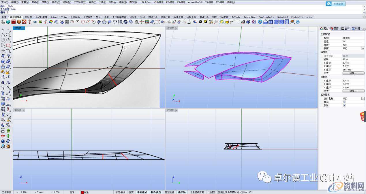 简易曲面建模 一篇文章教会你如何做异形曲面渐消,曲面,造型,曲线,第41张 简易曲面建模 一篇文章教会你如何做异形曲面渐消,曲面,造型,曲线,第41张