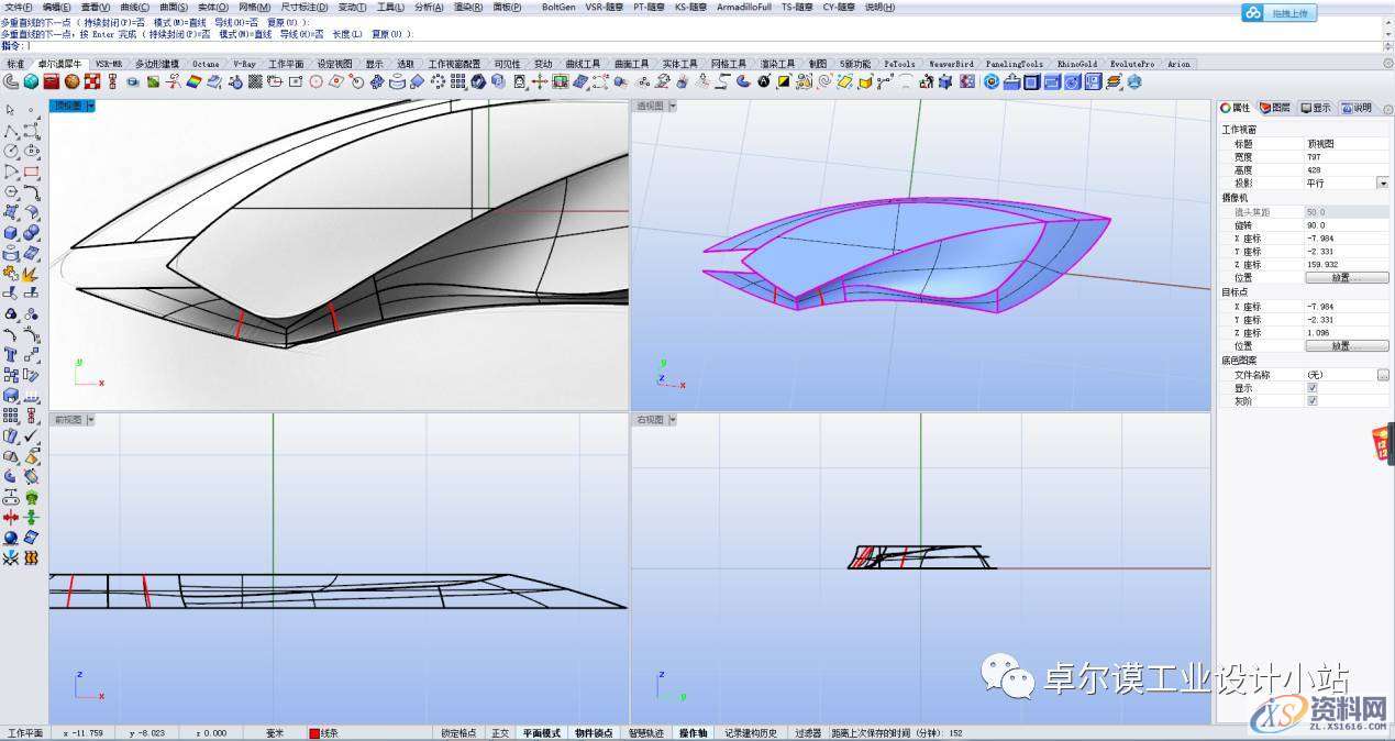 简易曲面建模 一篇文章教会你如何做异形曲面渐消,曲面,造型,曲线,第40张 简易曲面建模 一篇文章教会你如何做异形曲面渐消,曲面,造型,曲线,第40张