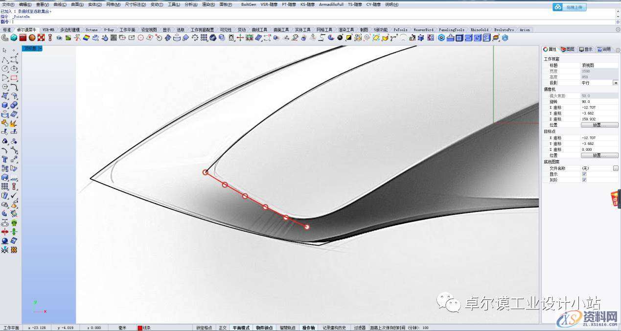 简易曲面建模 一篇文章教会你如何做异形曲面渐消,曲面,造型,曲线,第11张 简易曲面建模 一篇文章教会你如何做异形曲面渐消,曲面,造型,曲线,第11张