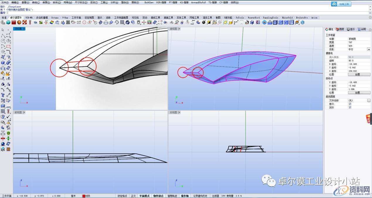 简易曲面建模 一篇文章教会你如何做异形曲面渐消,曲面,造型,曲线,第39张 简易曲面建模 一篇文章教会你如何做异形曲面渐消,曲面,造型,曲线,第39张
