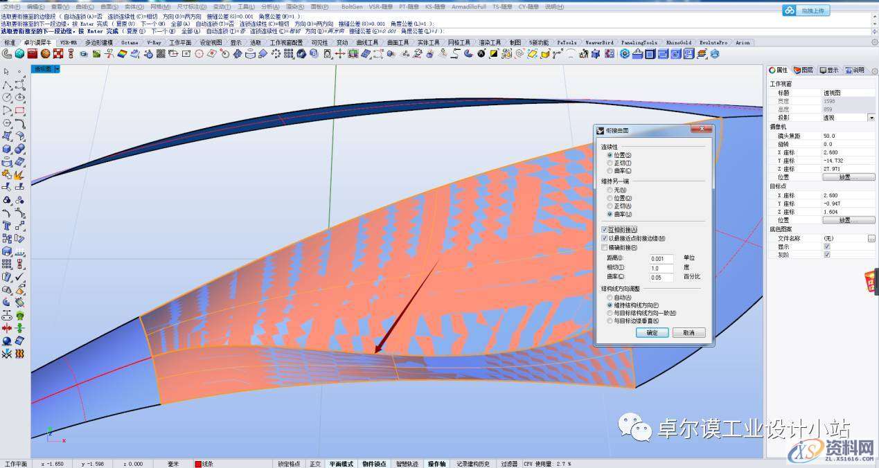简易曲面建模 一篇文章教会你如何做异形曲面渐消,曲面,造型,曲线,第36张 简易曲面建模 一篇文章教会你如何做异形曲面渐消,曲面,造型,曲线,第36张