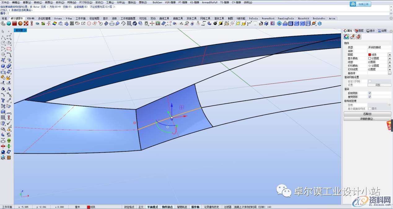 简易曲面建模 一篇文章教会你如何做异形曲面渐消,曲面,造型,曲线,第28张 简易曲面建模 一篇文章教会你如何做异形曲面渐消,曲面,造型,曲线,第28张