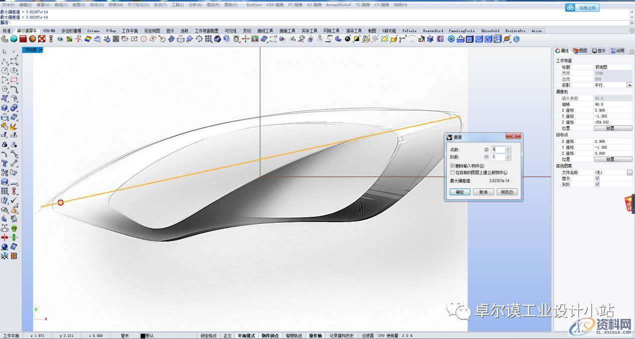 简易曲面建模 一篇文章教会你如何做异形曲面渐消,曲面,造型,曲线,第4张 简易曲面建模 一篇文章教会你如何做异形曲面渐消,曲面,造型,曲线,第4张