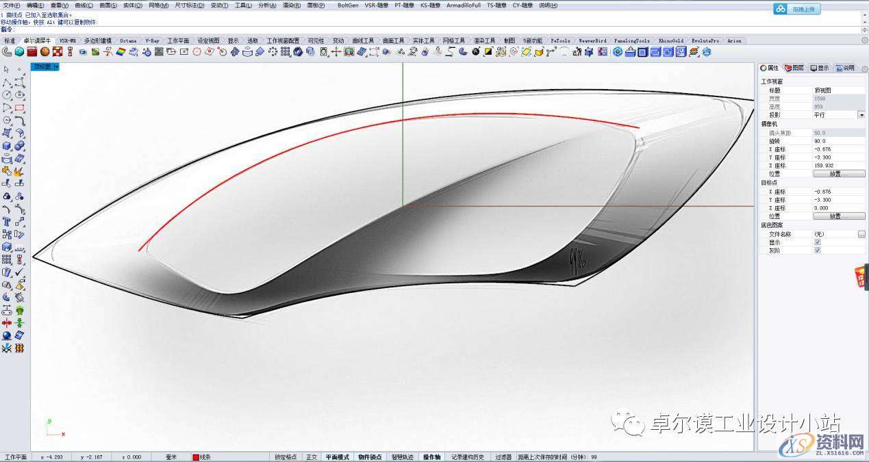 简易曲面建模 一篇文章教会你如何做异形曲面渐消,曲面,造型,曲线,第10张 简易曲面建模 一篇文章教会你如何做异形曲面渐消,曲面,造型,曲线,第10张