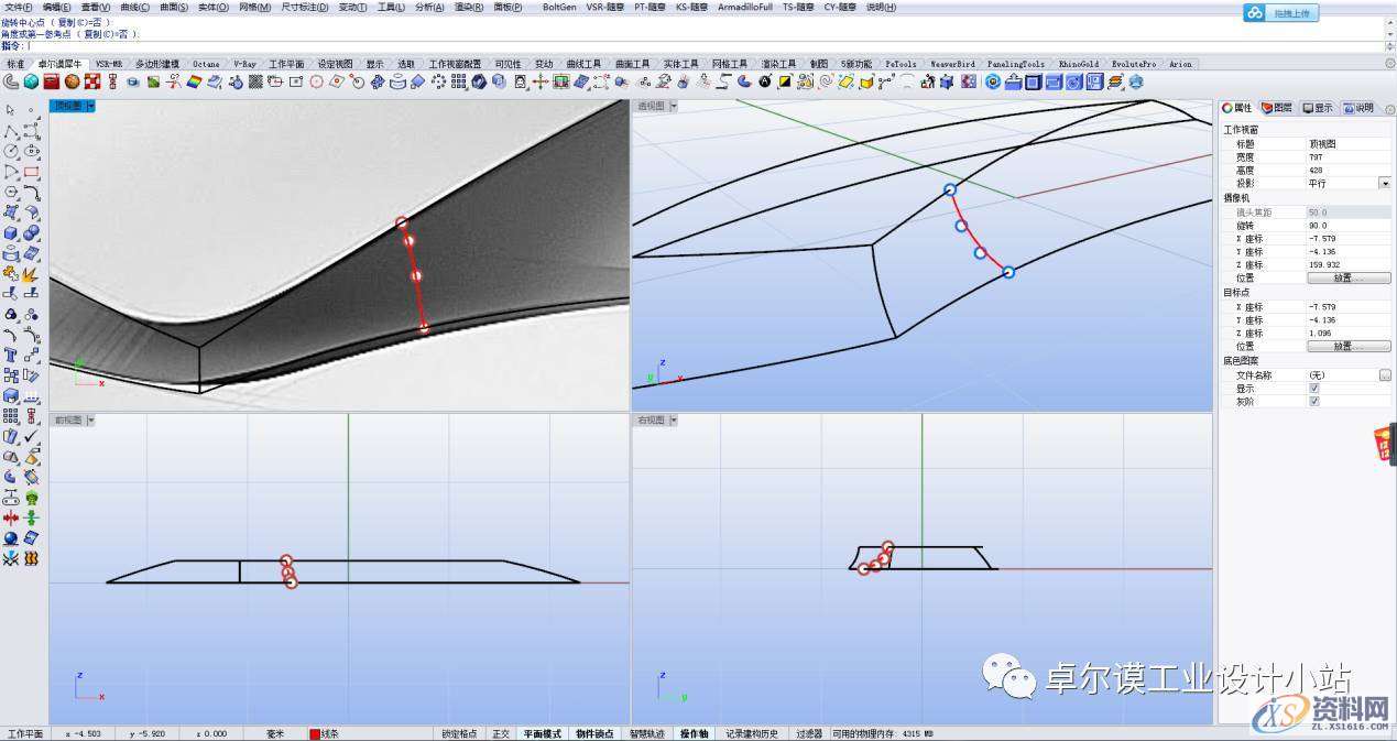 简易曲面建模 一篇文章教会你如何做异形曲面渐消,曲面,造型,曲线,第18张 简易曲面建模 一篇文章教会你如何做异形曲面渐消,曲面,造型,曲线,第18张