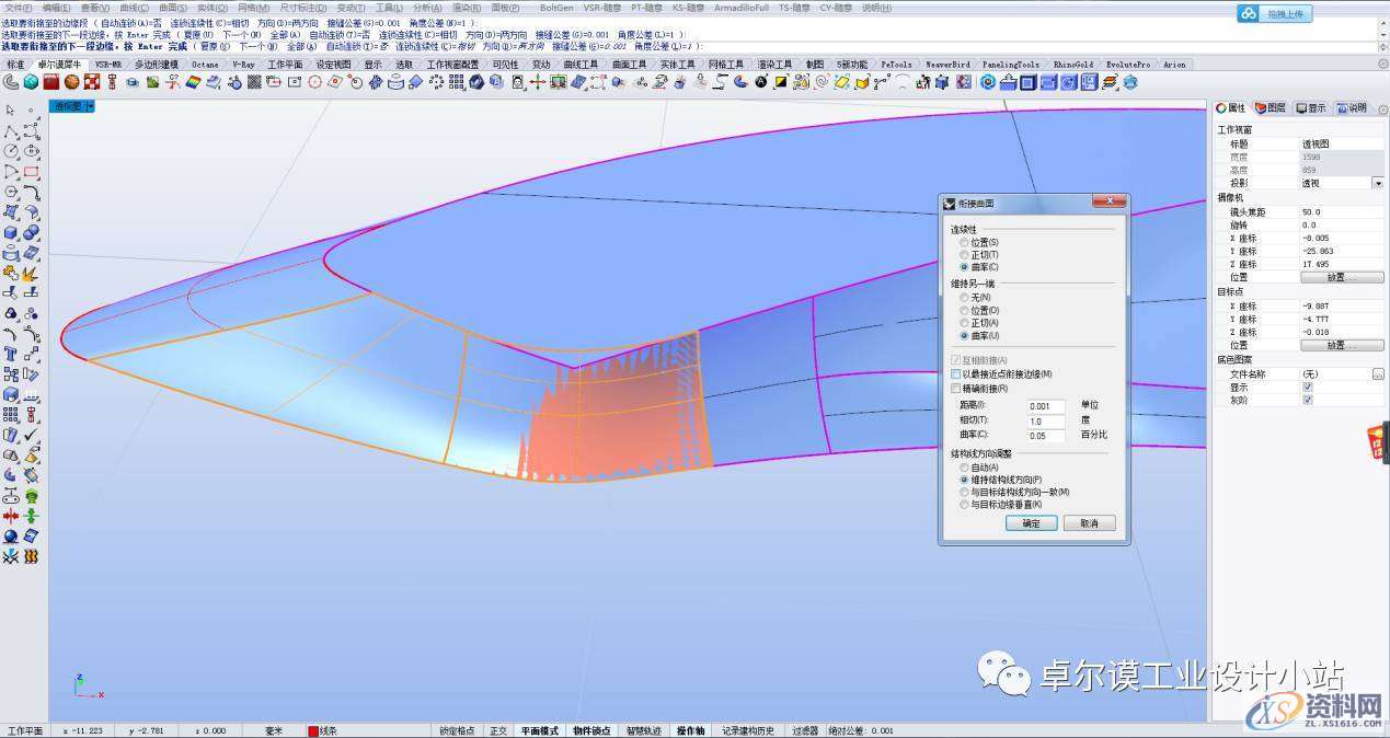 简易曲面建模 一篇文章教会你如何做异形曲面渐消,曲面,造型,曲线,第48张 简易曲面建模 一篇文章教会你如何做异形曲面渐消,曲面,造型,曲线,第48张