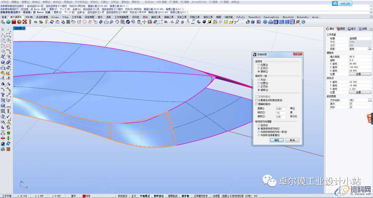 简易曲面建模 一篇文章教会你如何做异形曲面渐消,曲面,造型,曲线,第49张 简易曲面建模 一篇文章教会你如何做异形曲面渐消,曲面,造型,曲线,第49张
