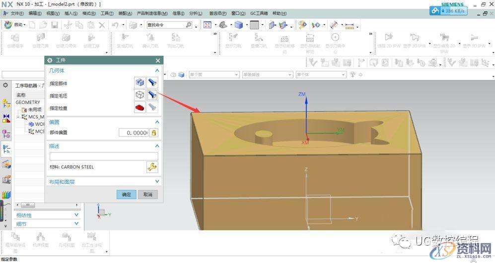 UG NX10.0编程软件利用平面铣中的清理拐角来挖槽加工的技巧,平面,第5张 UG NX10.0编程软件利用平面铣中的清理拐角来挖槽加工的技巧,平面,第5张