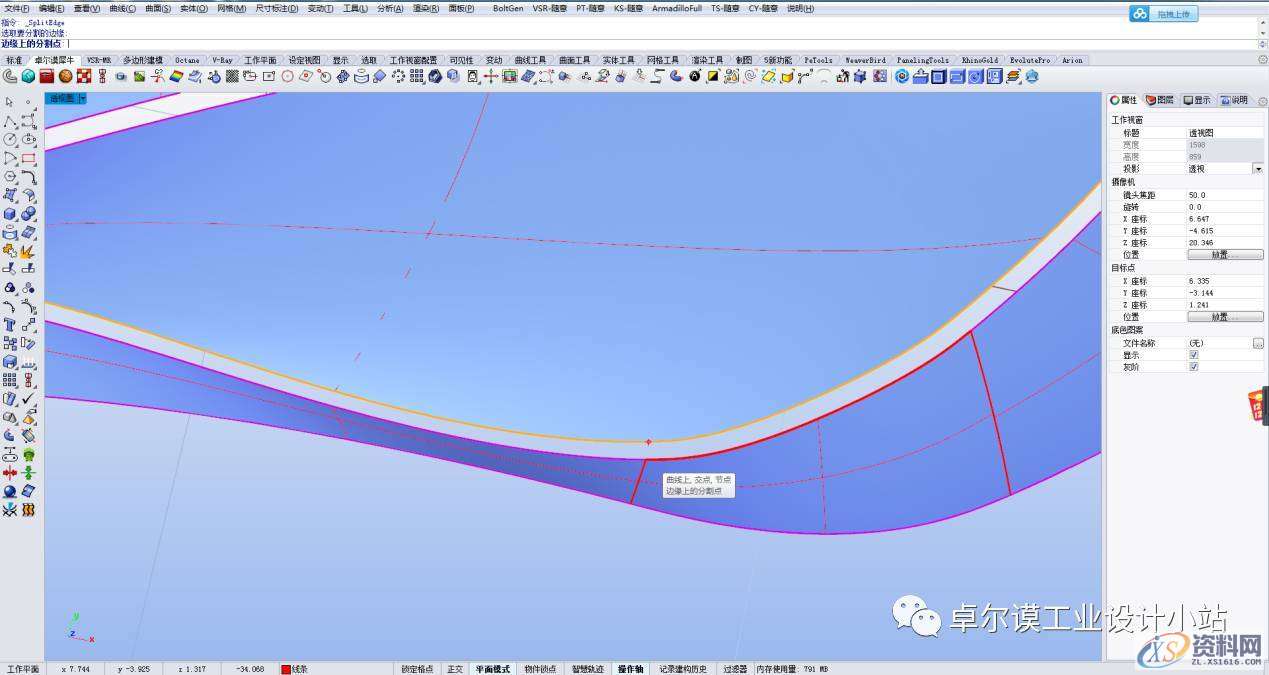 简易曲面建模 一篇文章教会你如何做异形曲面渐消,曲面,造型,曲线,第57张 简易曲面建模 一篇文章教会你如何做异形曲面渐消,曲面,造型,曲线,第57张