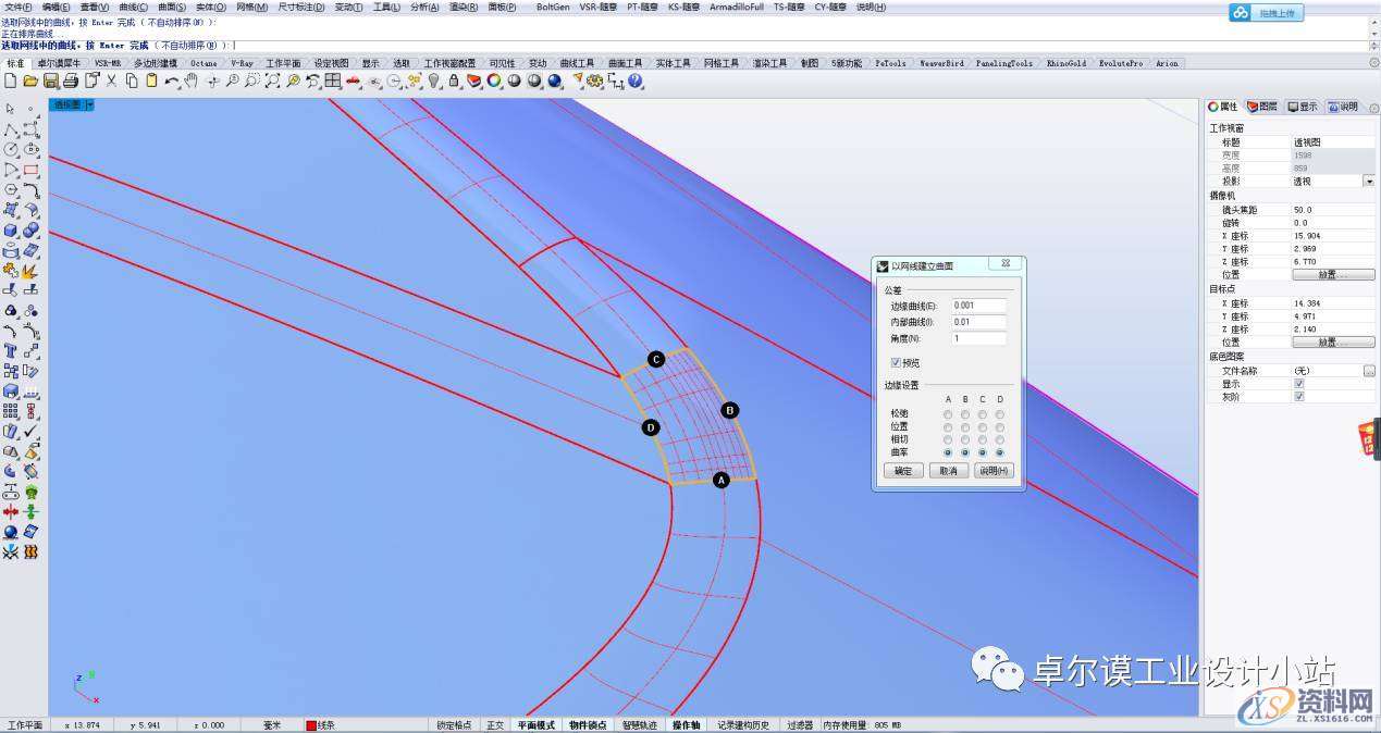 简易曲面建模 一篇文章教会你如何做异形曲面渐消,曲面,造型,曲线,第60张 简易曲面建模 一篇文章教会你如何做异形曲面渐消,曲面,造型,曲线,第60张