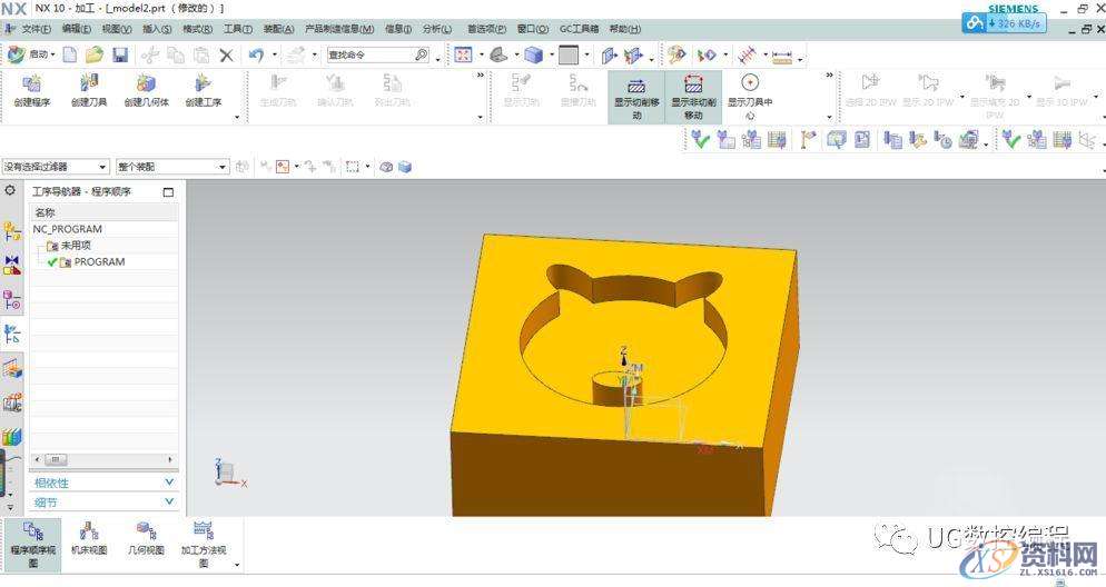 UG NX10.0编程软件利用平面铣中的清理拐角来挖槽加工的技巧,平面,第1张 UG NX10.0编程软件利用平面铣中的清理拐角来挖槽加工的技巧,平面,第1张