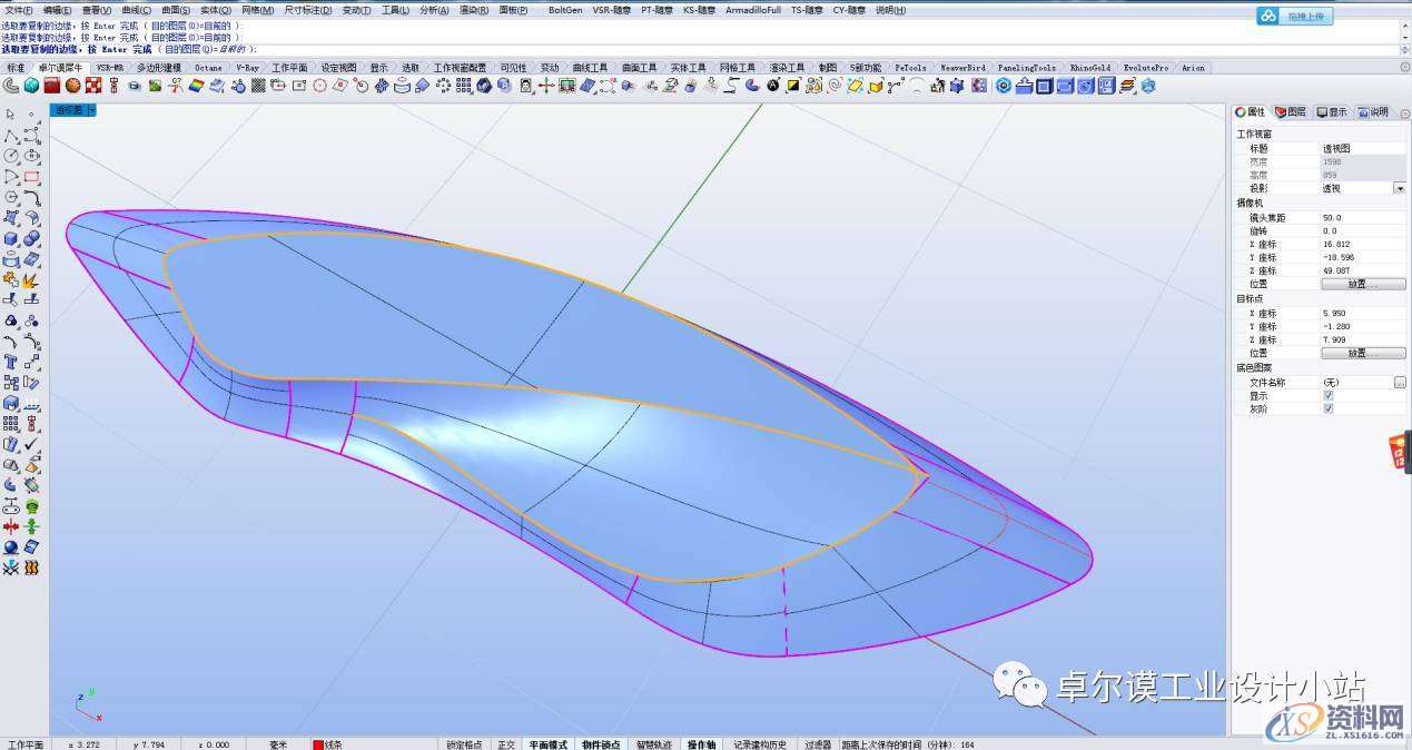 简易曲面建模 一篇文章教会你如何做异形曲面渐消,曲面,造型,曲线,第52张 简易曲面建模 一篇文章教会你如何做异形曲面渐消,曲面,造型,曲线,第52张