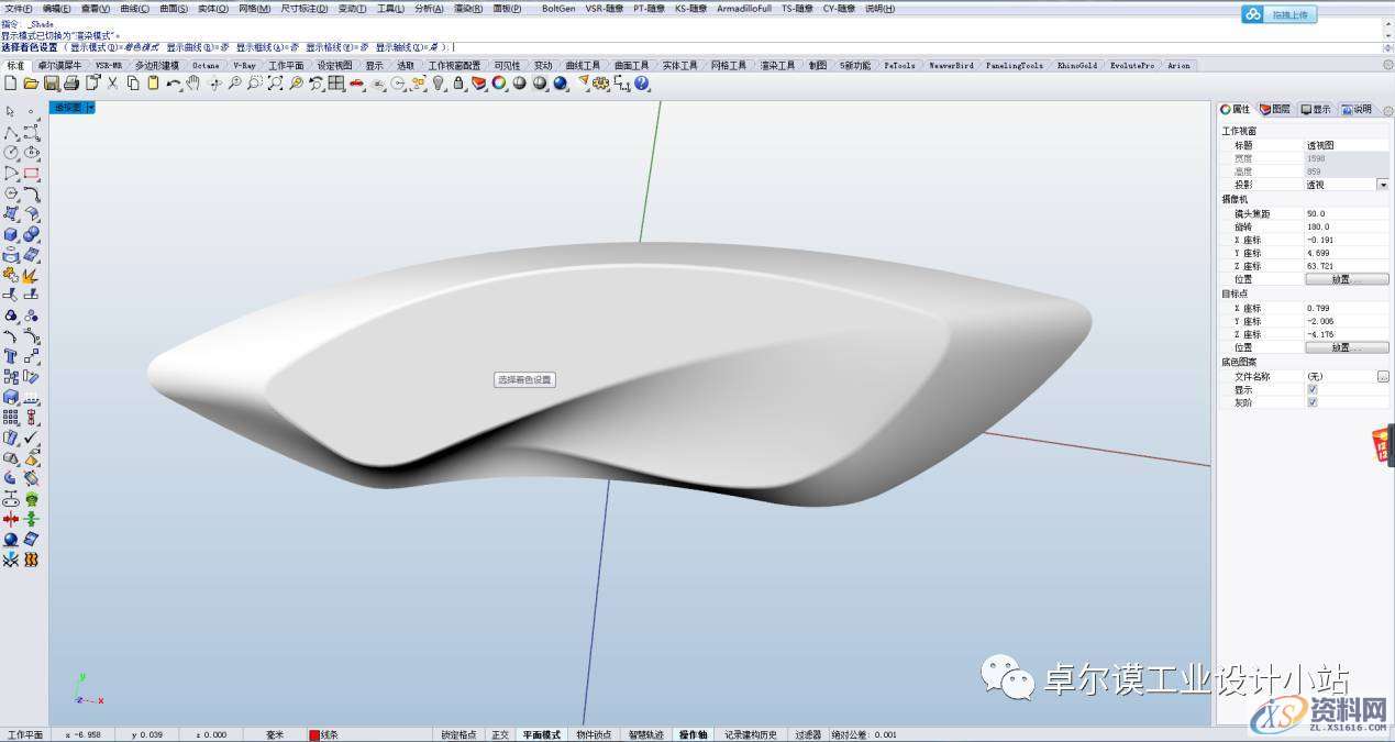 简易曲面建模 一篇文章教会你如何做异形曲面渐消,曲面,造型,曲线,第62张 简易曲面建模 一篇文章教会你如何做异形曲面渐消,曲面,造型,曲线,第62张