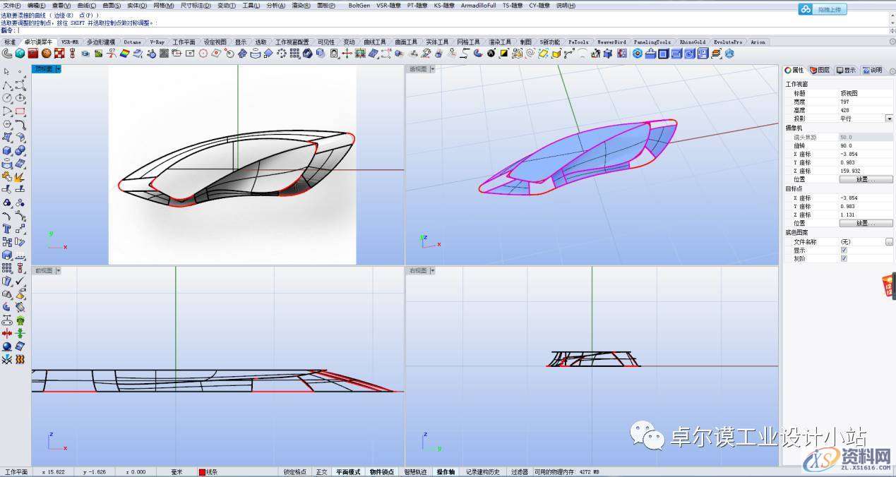 简易曲面建模 一篇文章教会你如何做异形曲面渐消,曲面,造型,曲线,第44张 简易曲面建模 一篇文章教会你如何做异形曲面渐消,曲面,造型,曲线,第44张