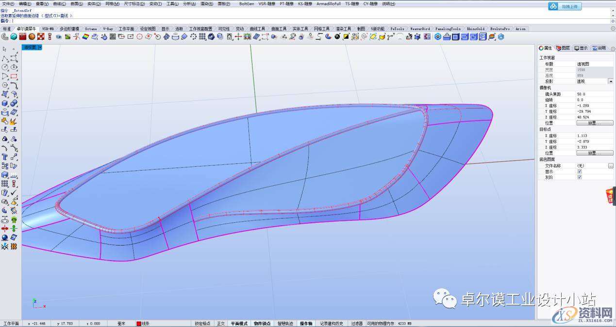 简易曲面建模 一篇文章教会你如何做异形曲面渐消,曲面,造型,曲线,第53张 简易曲面建模 一篇文章教会你如何做异形曲面渐消,曲面,造型,曲线,第53张
