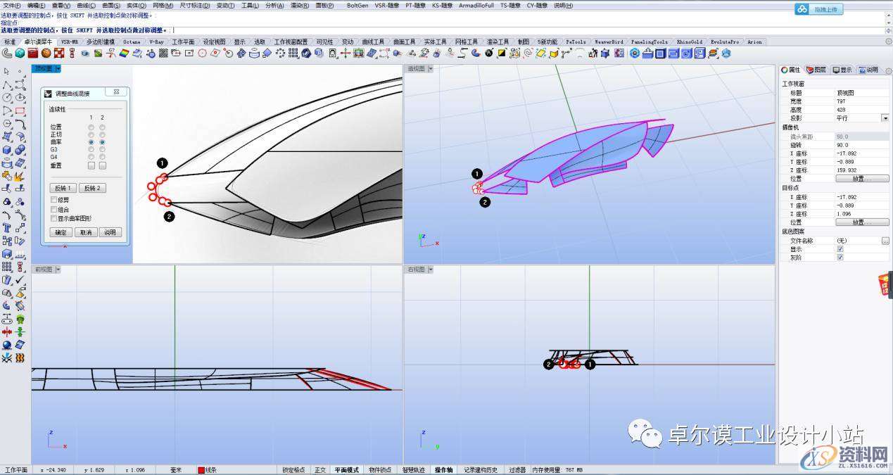 简易曲面建模 一篇文章教会你如何做异形曲面渐消,曲面,造型,曲线,第43张 简易曲面建模 一篇文章教会你如何做异形曲面渐消,曲面,造型,曲线,第43张