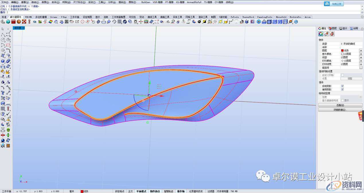 简易曲面建模 一篇文章教会你如何做异形曲面渐消,曲面,造型,曲线,第54张 简易曲面建模 一篇文章教会你如何做异形曲面渐消,曲面,造型,曲线,第54张