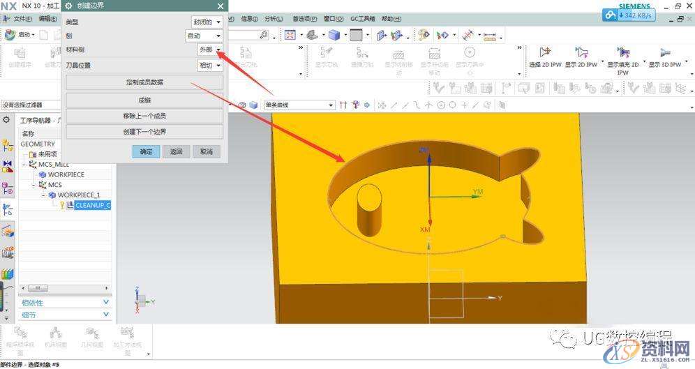UG NX10.0编程软件利用平面铣中的清理拐角来挖槽加工的技巧,平面,第7张 UG NX10.0编程软件利用平面铣中的清理拐角来挖槽加工的技巧,平面,第7张