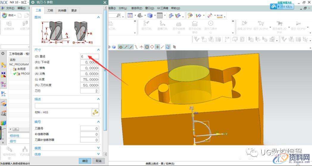 UG NX10.0编程软件利用平面铣中的清理拐角来挖槽加工的技巧,平面,第3张 UG NX10.0编程软件利用平面铣中的清理拐角来挖槽加工的技巧,平面,第3张
