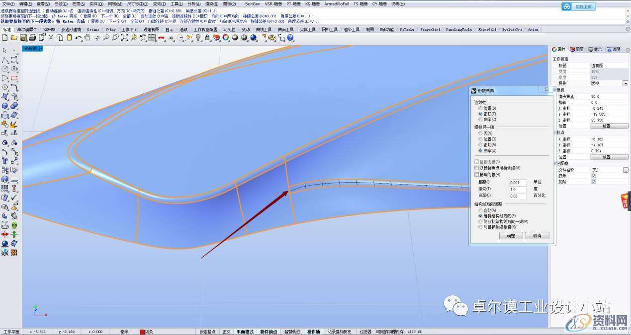 简易曲面建模 一篇文章教会你如何做异形曲面渐消,曲面,造型,曲线,第61张 简易曲面建模 一篇文章教会你如何做异形曲面渐消,曲面,造型,曲线,第61张
