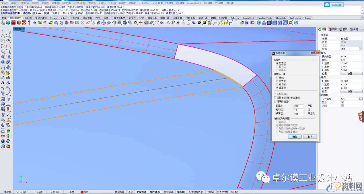 简易曲面建模 一篇文章教会你如何做异形曲面渐消,曲面,造型,曲线,第59张 简易曲面建模 一篇文章教会你如何做异形曲面渐消,曲面,造型,曲线,第59张