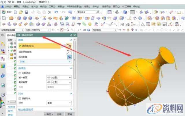 UG编程实例,花瓶三维造型的建立,三维,花瓶,造型,实例,第2张 UG编程实例,花瓶三维造型的建立,三维,花瓶,造型,实例,第2张