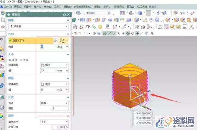 UG 软件绘制方形弹簧的技巧,绘制,技巧,软件,第4张 UG 软件绘制方形弹簧的技巧,绘制,技巧,软件,第4张