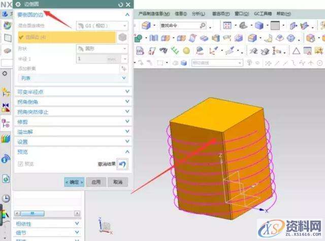 UG 软件绘制方形弹簧的技巧,绘制,技巧,软件,第3张 UG 软件绘制方形弹簧的技巧,绘制,技巧,软件,第3张