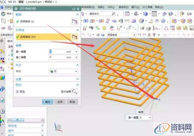 UG 软件绘制方形弹簧的技巧,绘制,技巧,软件,第7张 UG 软件绘制方形弹簧的技巧,绘制,技巧,软件,第7张