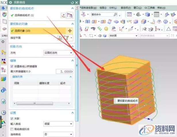 UG 软件绘制方形弹簧的技巧,绘制,技巧,软件,第5张 UG 软件绘制方形弹簧的技巧,绘制,技巧,软件,第5张