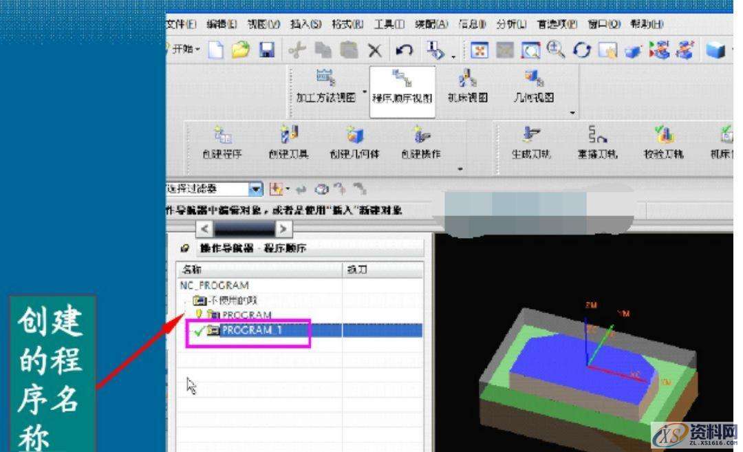 数控加工程序编制的内容和步骤,数控加工,步骤,程序,内容,第9张 数控加工程序编制的内容和步骤,数控加工,步骤,程序,内容,第9张