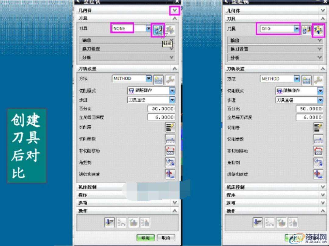 数控加工程序编制的内容和步骤,数控加工,步骤,程序,内容,第11张 数控加工程序编制的内容和步骤,数控加工,步骤,程序,内容,第11张