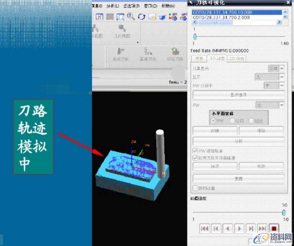 数控加工程序编制的内容和步骤,数控加工,步骤,程序,内容,第14张 数控加工程序编制的内容和步骤,数控加工,步骤,程序,内容,第14张