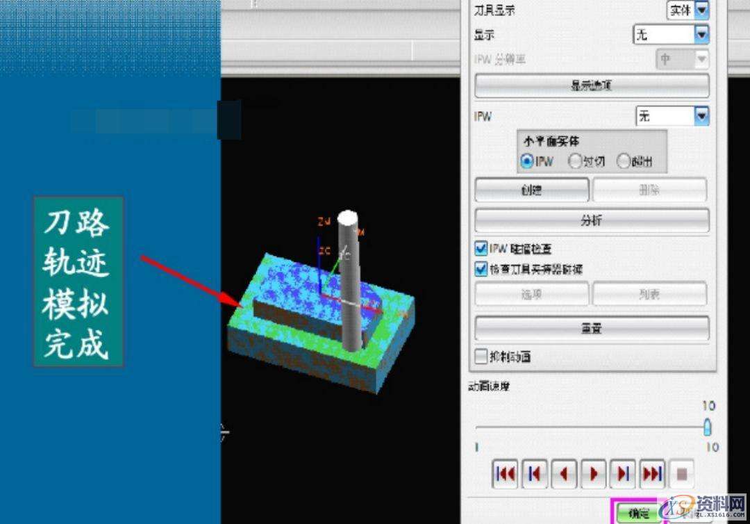 数控加工程序编制的内容和步骤,数控加工,步骤,程序,内容,第15张 数控加工程序编制的内容和步骤,数控加工,步骤,程序,内容,第15张