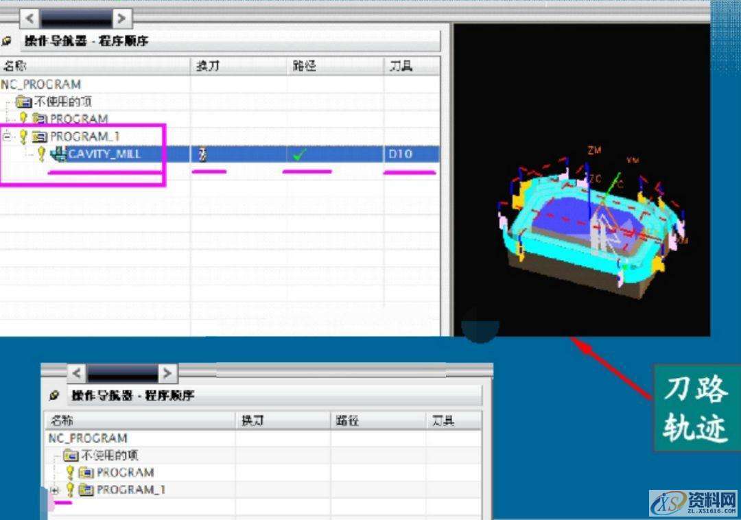 数控加工程序编制的内容和步骤,数控加工,步骤,程序,内容,第13张 数控加工程序编制的内容和步骤,数控加工,步骤,程序,内容,第13张