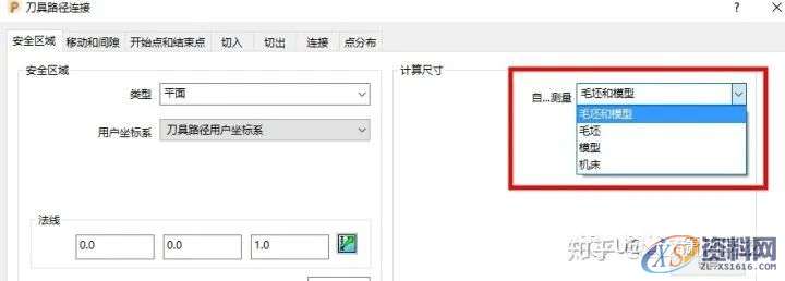 PowerMill数控加工安全面的控制方式与技巧篇,数控加工,PowerMill,方式,控制,第20张 PowerMill数控加工安全面的控制方式与技巧篇,数控加工,PowerMill,方式,控制,第20张
